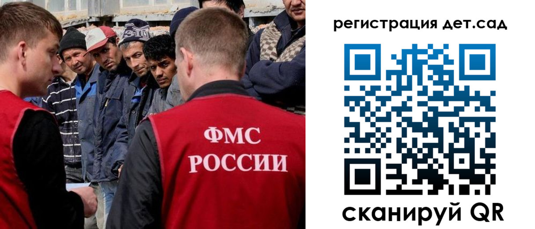регистрация для дет. сада в Урюпинске