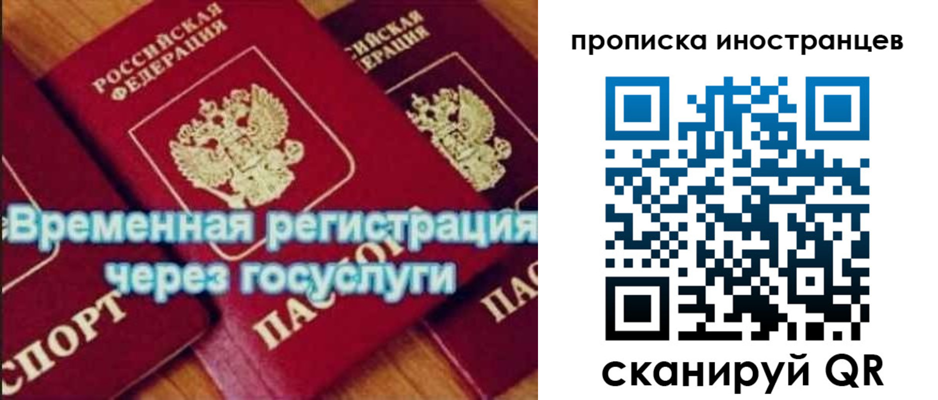 купить прописку в Урюпинске