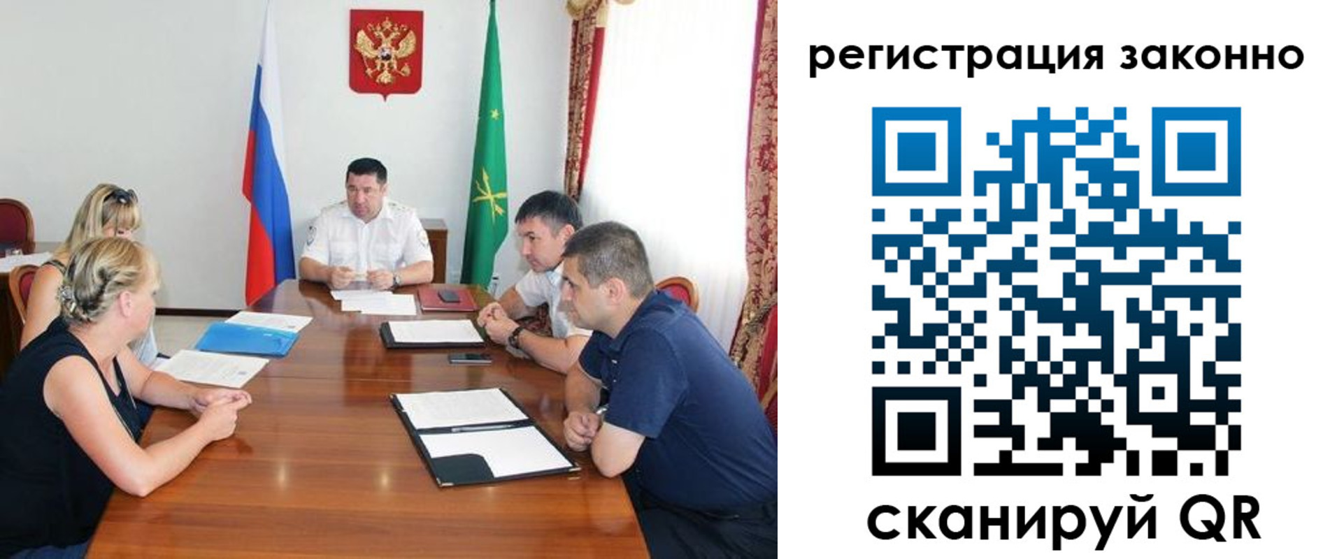 временная регистрация для школы в Урюпинске