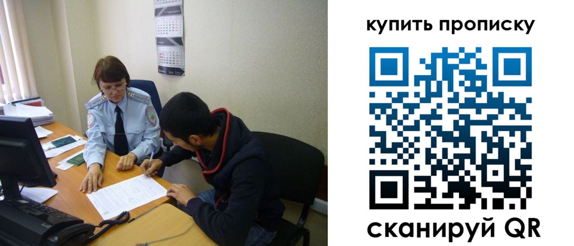 прописка штамп в Урюпинске