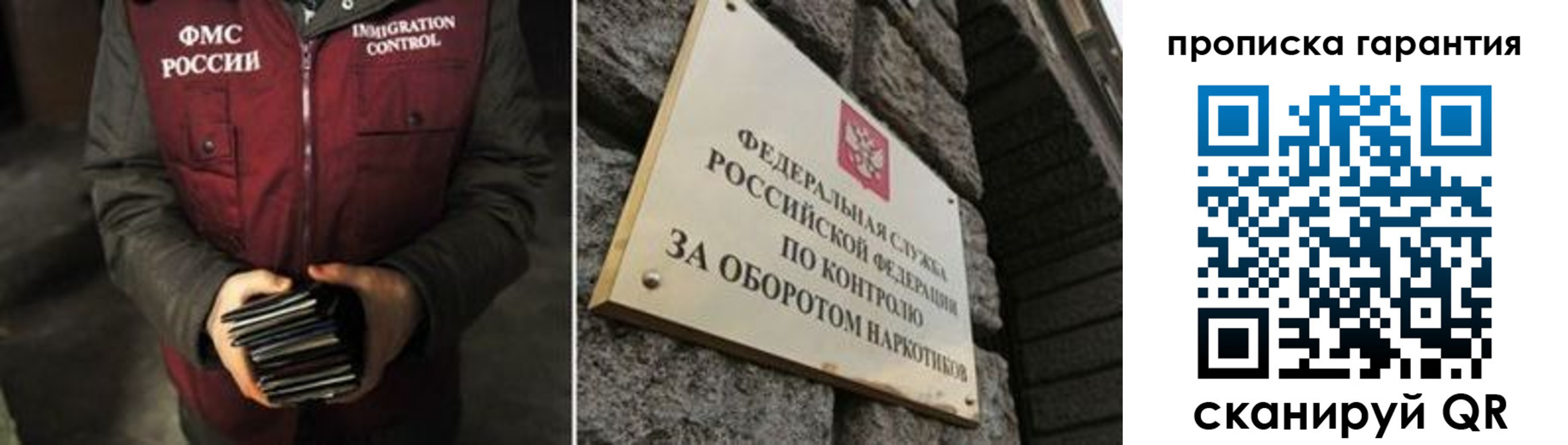 временная регистрация в квартире в Урюпинске