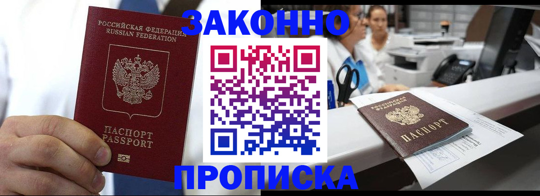 временная регистрация в Урюпинске