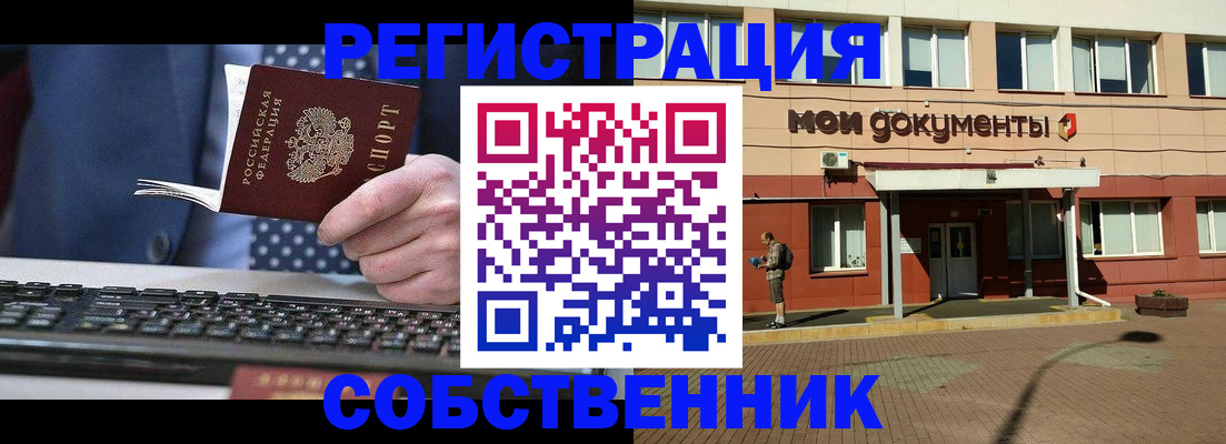 прописка гарантия в Урюпинске